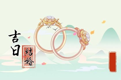 2025年11月27日结婚黄道吉日 今日办喜事好吗 2025年11月27日结婚黄道吉日 今日办喜事好吗