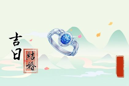 2025年农历九月三十是不是结婚吉日 宜办婚礼吉日查询 2025年农历九月三十是不是结婚吉日 宜办婚礼吉日查询