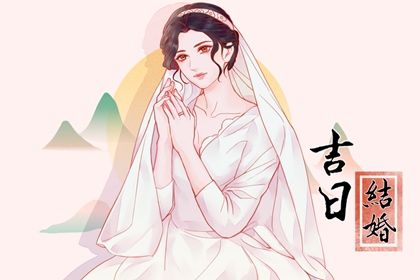 2024年09月26日结婚黄道吉日 今日办婚礼好吗 2024年09月26日结婚黄道吉日 今日办婚礼好吗
