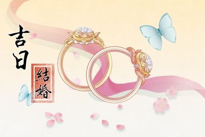2025年农历七月十四结婚吉日查询 宜办喜事吉日查询 2025年农历七月十四结婚吉日查询 宜办喜事吉日查询