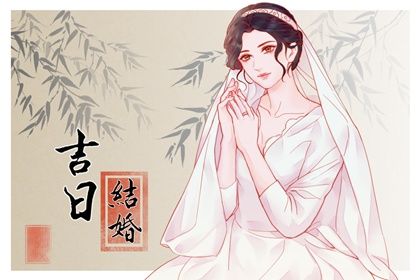 2025年农历十月廿八结婚吉日查询 是办喜事好日子吗 2025年农历十月廿八结婚吉日查询 是办喜事好日子吗