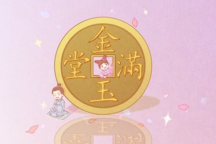 2025年11月05日开业黄道吉日 宜开张吉日查询 2025年11月05日开业黄道吉日 宜开张吉日查询