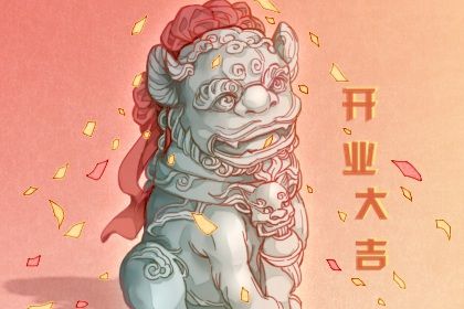 2025年农历八月廿六开业吉日查询 店铺开张吉利吗 2025年农历八月廿六开业吉日查询 店铺开张吉利吗