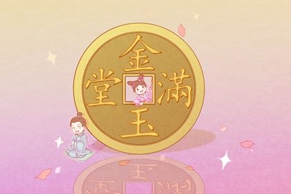 2025年11月07日开业日子如何 宜开张吉日查询 2025年11月07日开业日子如何 宜开张吉日查询