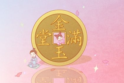 2025年农历十月十五开业日子如何 店铺开张吉利吗 2025年农历十月十五开业日子如何 店铺开张吉利吗