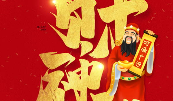 2025年12月05日开业黄道吉日 是开市做生意好日子吗 2025年12月05日开业黄道吉日 是开市做生意好日子吗